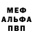 Меф кристаллы Run Ops
