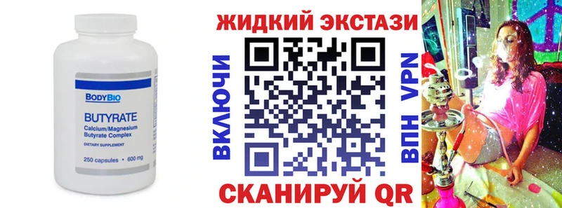 Бутират бутик Чебоксары