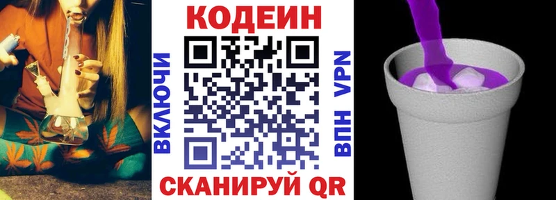 Кодеин Purple Drank  мега маркетплейс  Чебоксары 