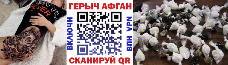 ГЕРОИН Heroin Чебоксары