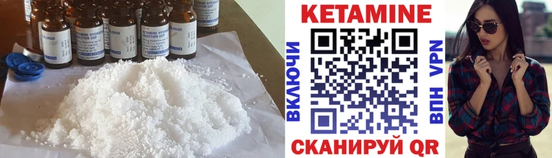 КЕТАМИН VHQ  Чебоксары 