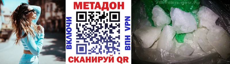 Метадон белоснежный  Чебоксары 